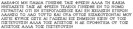 Solution to Cryptogram 1